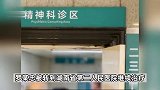 千万富翁被儿子送精神病院，警方：在精神病院自缢身亡，排除他杀