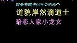 班主任爆笑盘点让人恨到咬牙切齿的角色，苏明成和尔晴光荣上榜！