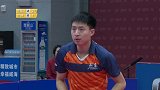 全国乒乓球锦标赛 团体半决赛 北京3-0山东-全场录播