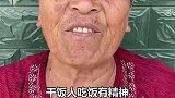 干饭人，吃饭得用盆！请问你身边谁是最强干饭王呢？