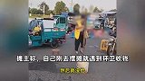 摊主因拒交费5元被清洁工泼粪水，“不交钱就滚蛋”，物业回应