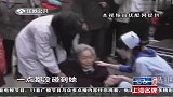 老太摔倒 司机找人先作证后救人