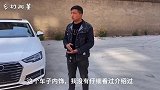农村小伙30万买的奥迪a4l，配置和内饰怎么样，听小伙咋说