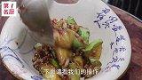 饭店的鱼香茄子为啥那么好吃？原来大厨是这样做的，怪不得那么香