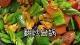 今天吃简单点，青椒炒鸡蛋分享给大家，营养美味又下饭