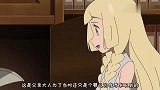 宝可梦日月：莉莉艾介绍玛机雅娜，大家都很喜欢，还上去打招呼