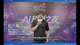 精品初心在线，第十三届中国网络视听大会 创作者全开麦