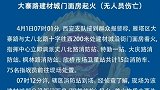 后续 西安 大寨路着火 无人伤亡