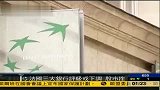 法国三大银行评级或被下调