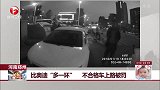 河南郑州 比奥迪“多一环” 不合格车上路被罚