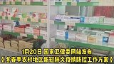农村药店发现购买退烧药、抗感染等药物的患者后2小时内报告乡镇卫生院