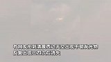 清晨天空现球状不明闪光物，目击者：不像风筝或无人机，反复出现三四次后消失