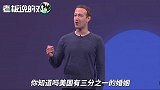 扎克伯格“牵线”！Facebook推出新功能“约会”：帮助2亿人脱单
