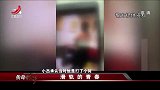 传奇：姑娘宾馆见同学，不料竟被虐打，还被拍下视频