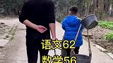 回家知道你的成绩，不要急，好好锻炼，读书不是唯一的出路！