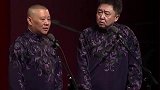 郭德纲于谦相声：查酒驾还能这么“吹”，笑得观众直捂嘴