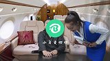 搞笑短剧：坐飞机头等舱和普通座位的区别，这差距真是太大了
