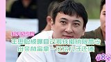 王思聪被曝自己筹钱撤销限高令，母亲林甯拿一亿给儿子还债