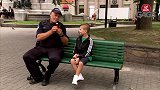 小孩子帮忙让路人照看，接下来可有意思了