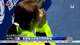 羽毛球-15年-前世界冠军汪鑫被求婚：在最眷恋的地方得到幸福-新闻