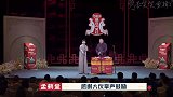 德云团综孟鹤堂凡尔赛式的变相自夸,最后竟然这样阎鹤祥太损了!