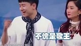 沈腾大张伟互相帮助飙高音，沈腾表情实在太魔性