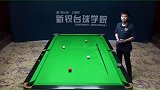 台球 2020一起赢 斯诺克 桌球 打球时怎么放松心态？