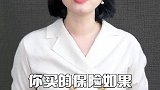 其实收入不多也能配齐全家人保险！牛市来了吗 财经 避坑指南 科普