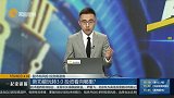 新功能玩转3.0，投资看向哪里？