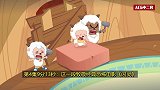 月下三柱男？蔡徐坤？喜羊羊和灰太狼玩了多少梗？【第三期】