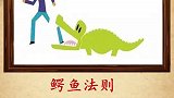 你还知道哪些有趣的冷知识