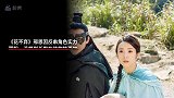 《花不弃》邢恩因反串角色实力圈粉，没想到长发女装的她更加好看