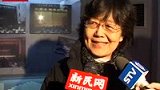 100302左联80周年 郭沫若之女参观纪念馆
