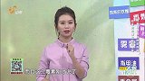 大医本草堂-20190929-排毒通络预防肺部疾病
