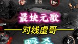 你们喜欢玩元歌这个英雄吗
