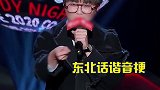 这盛世如 王建国所愿！谐音梗这么溜，是要被没收财产的   毛不易 王源  唐九洲  张真源