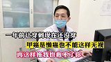 甲癌是懒癌也不能无视，再拖下去我也救不了你