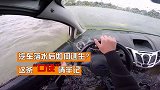 汽车落水后如何逃生？这条“口诀”请牢记，关键时刻能保命！