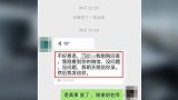 胡歌给重病粉丝录祝福视频 还主动要账号信息给她捐款