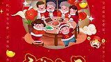 大年三十 家人团聚，辞旧迎新，新年可期。新春快乐 新年祝福