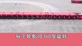 中国造的这辆1152个轮胎的车，一个轮胎，一辆奥迪！