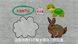 永远不要只看别人外表，不要坐错自己位置，看懂你就悟透了人生
