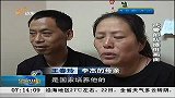 早安山东-20130721-文登籍武警战士李杰捐献器官 延续他人生命