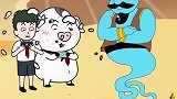 猪屁登：富贵在沙漠偶遇灯神，满足他们的三个愿望，屁登太聪明了