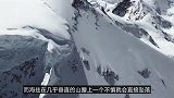 27岁滑雪达人挑战极限，从4000米高山上垂直俯冲