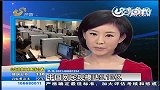 中国网民规模达5.13亿 手机网民达3.56亿