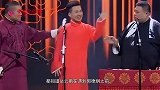 岳云鹏只是艺名，郭德纲不慎说出他的真实姓名，原谅我笑出猪叫声