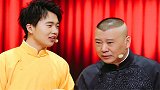 明星父子相处现场：郭德纲处处袒护亲儿子，大林幸福感爆棚！