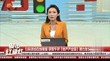 地产产业链领涨 接下来应该如何跟踪？