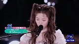 硬糖少女303陈卓璇再唱《无羁》